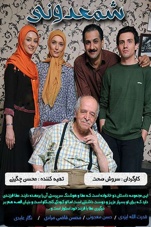 Movie poster for Geranium (2015)