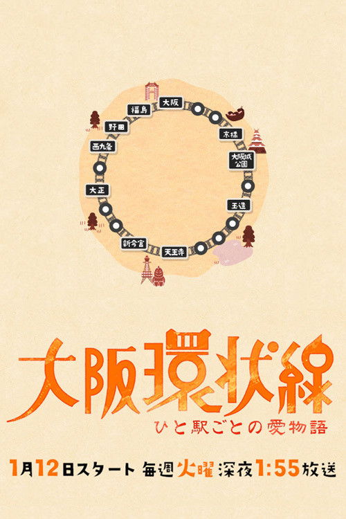 The Osaka Loop poster