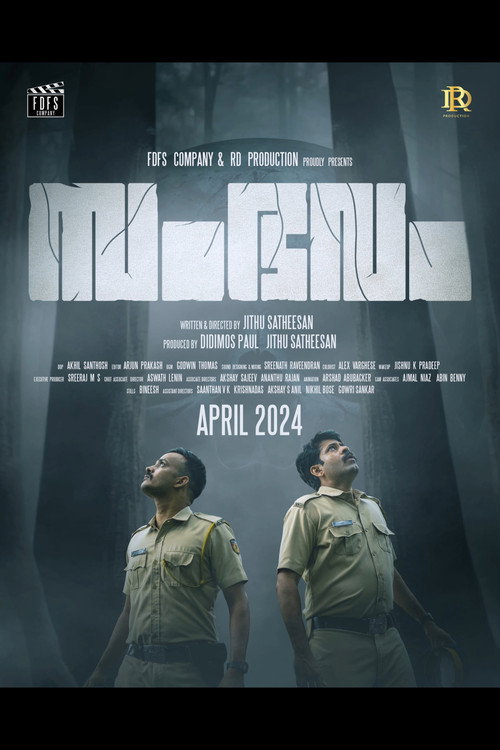 Movie poster for Incident (2024)