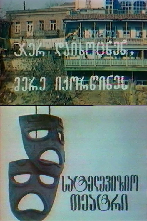 Movie poster for First they died, then they married (1975)
