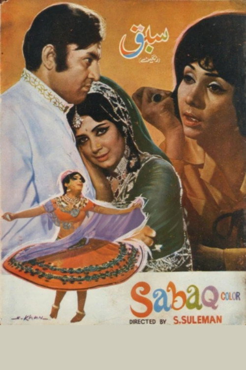 Movie poster for Sabaq (1972)