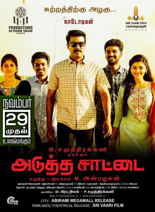 Movie poster for Adutha Saattai (2019)
