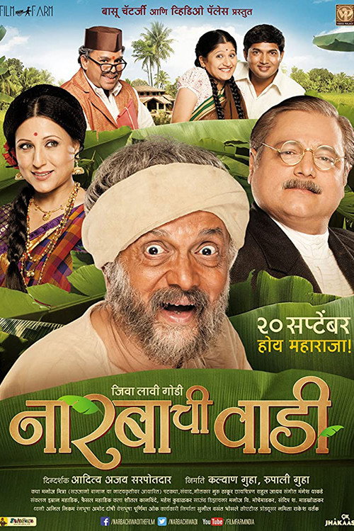 Movie poster for Narbachi Wadi (2013)