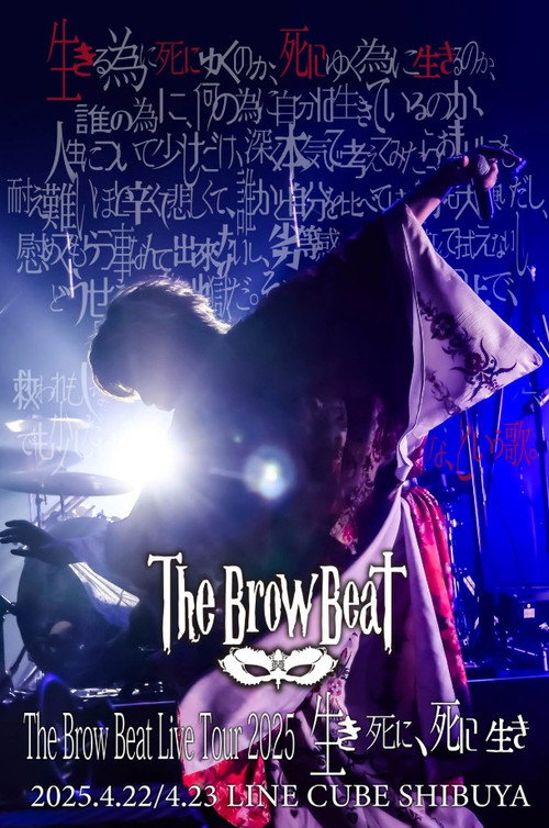 Movie poster for The Brow Beat 2025 Live 「向生而死、向死而生」 (2025)