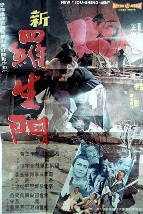 Movie poster for Palace of Hades (1971)