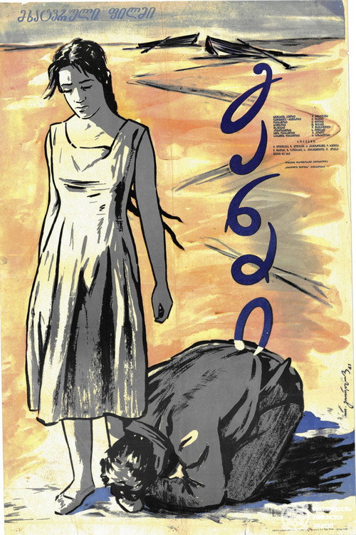 Movie poster for Treasure (1961)