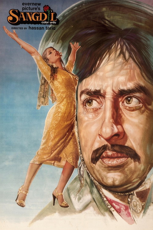 Movie poster for Sangdil (1982)