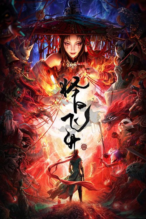 Series poster for A Good Day to Ascend (2026)