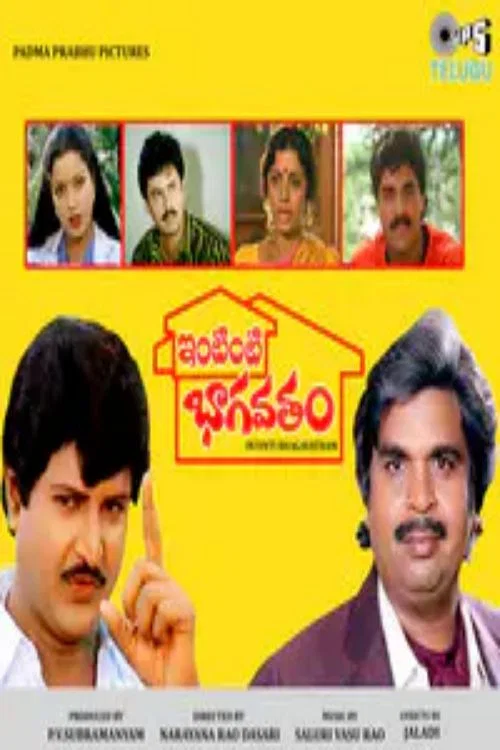 Movie poster for Intinti Bhagavatham (1988)