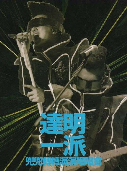 Movie poster for Tat Ming Pair Live (2012)