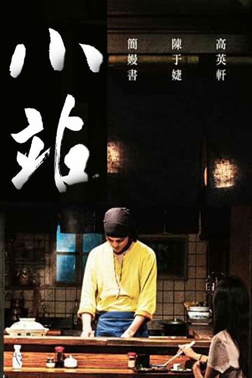 The Late Night Stop poster