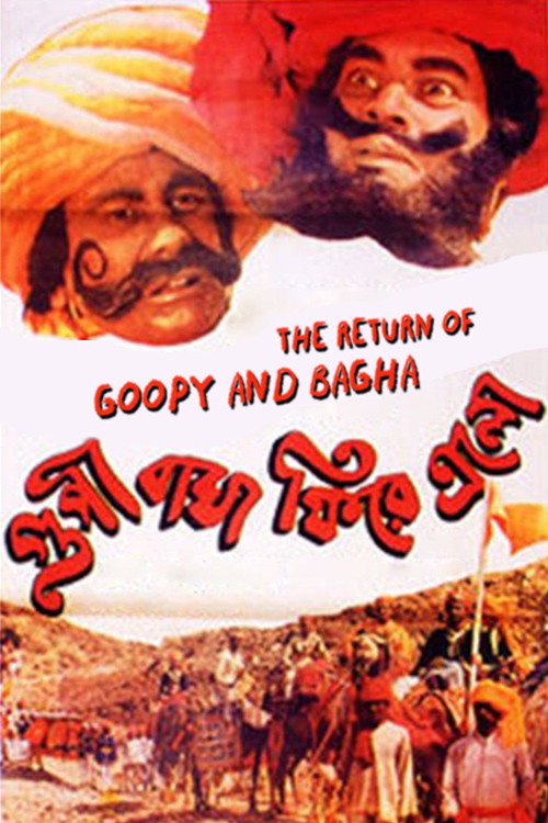 Movie poster for Goopy Bagha Feere Elo (1992)