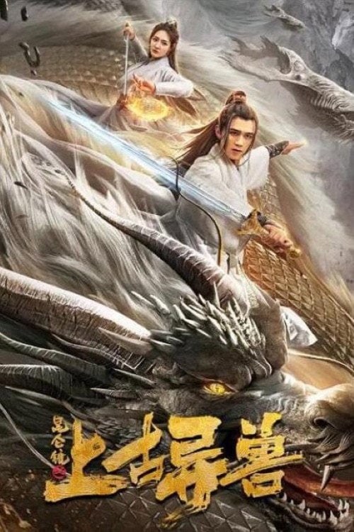 Movie poster for Ancient Beast of Kunlun Town (2021)