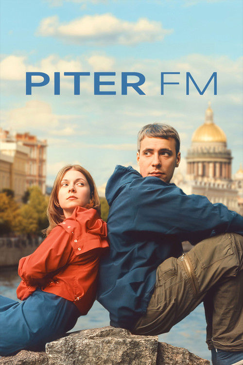 Movie poster for Piter FM (2006)