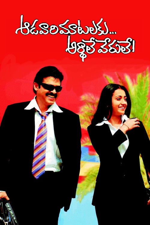 Movie poster for Aadavari Matalaku Ardhalu Verule (2007)