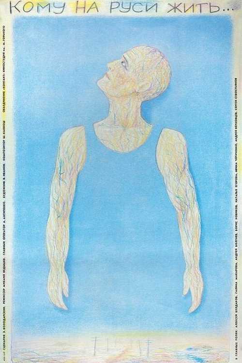 Movie poster for Who Should Live in Russia (1989)