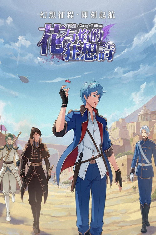 Series poster for Song of Time (2020)