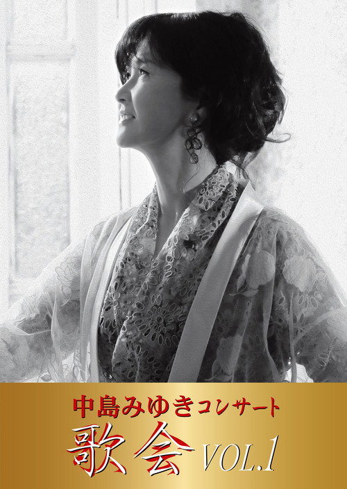 Movie poster for 中島みゆき コンサート「歌会 VOL.1」 (2025)
