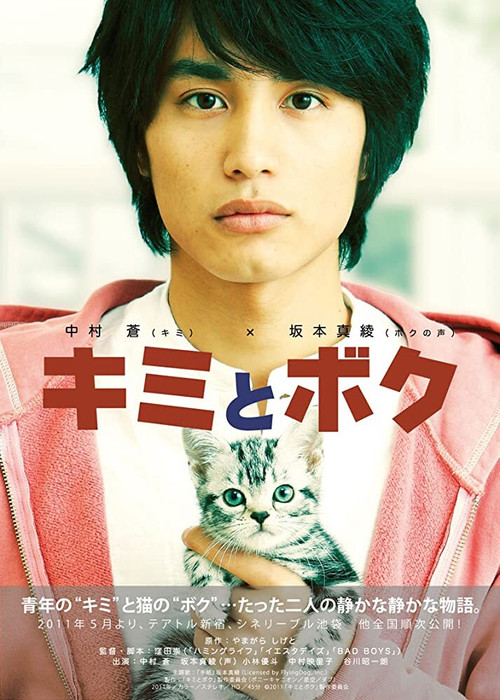 Movie poster for You & Me (2011)