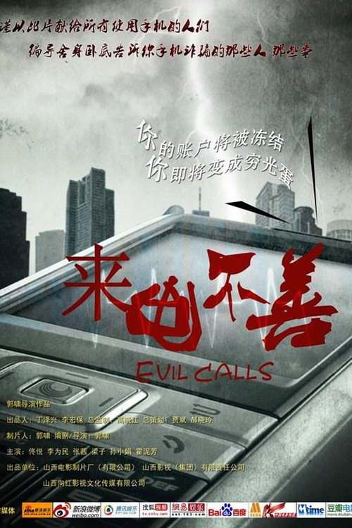 Movie poster for Evil Calls (2012)