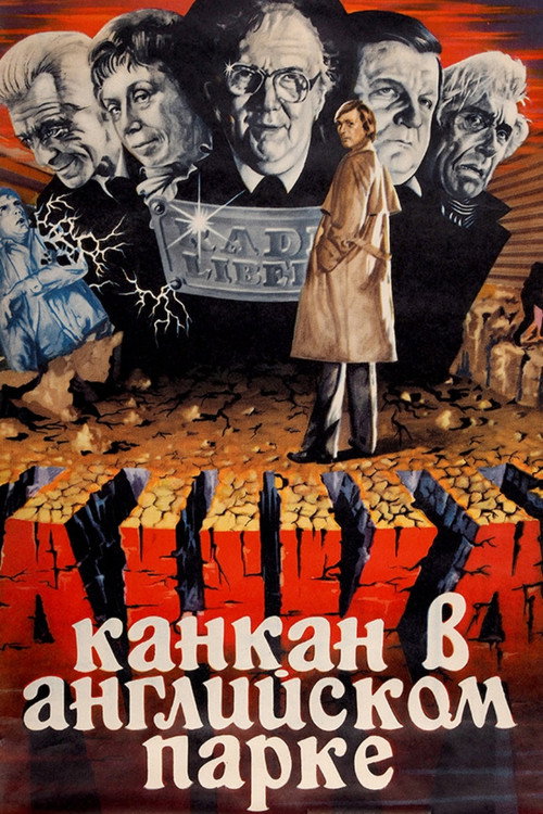 Movie poster for Can-Can in English Park (1985)