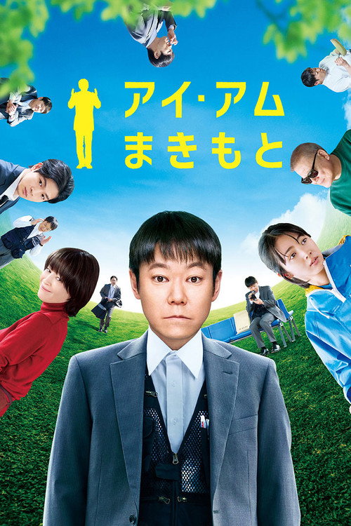 Movie poster for I Am Makimoto (2022)