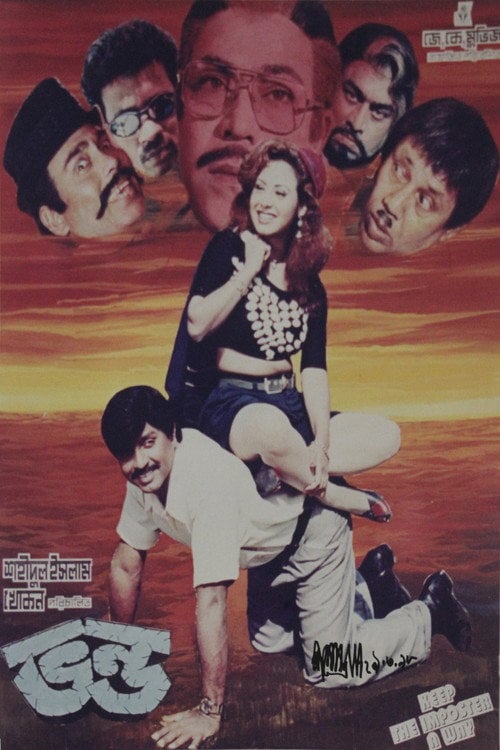 Movie poster for Vondo (1998)