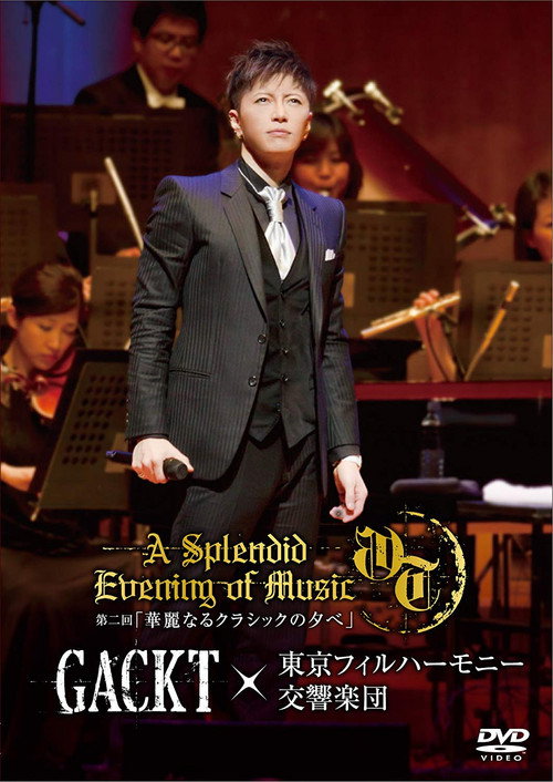Movie poster for Gackt X Tokyo Philharmonic Orchestra Part II -A Splendid Evening of Classic- (2015)