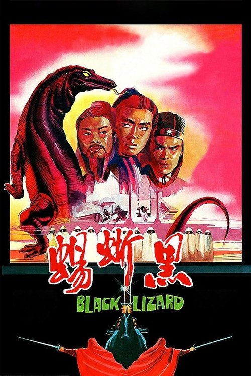 Movie poster for Black Lizard (1981)