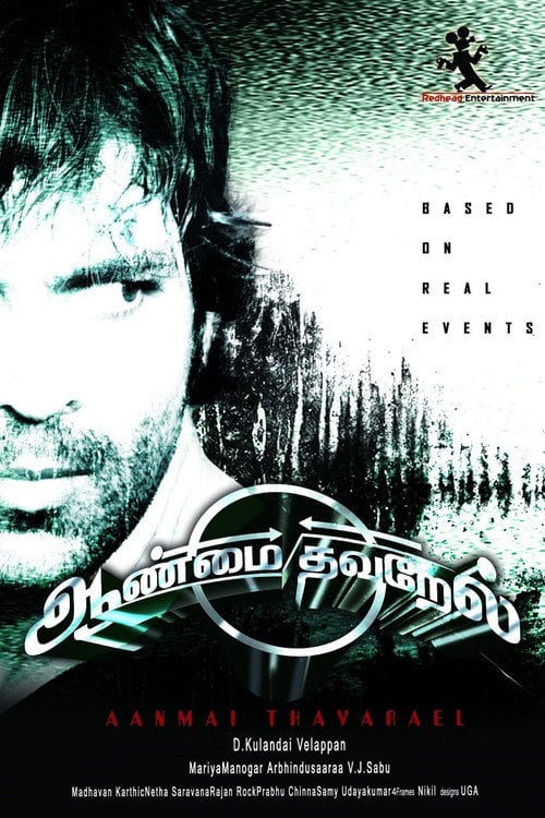 Movie poster for Aanmai Thavarael (2011)