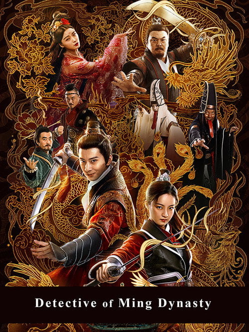 Movie poster for Detective of Ming Dynasty (2019)