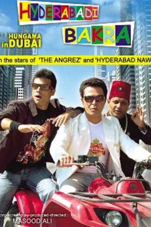 Movie poster for Hungama in Dubai (2007)