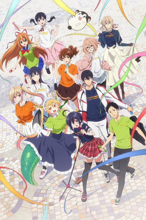 Movie poster for KYOANI MUSIC FESTIVAL -Inspiration for the future- (2022)