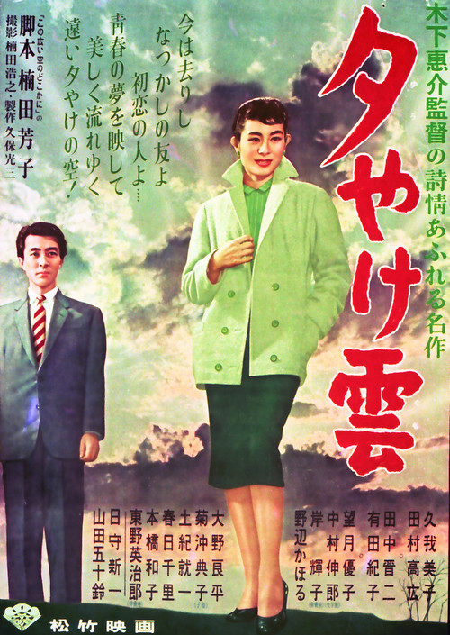 Movie poster for Farewell to Dream (1956)
