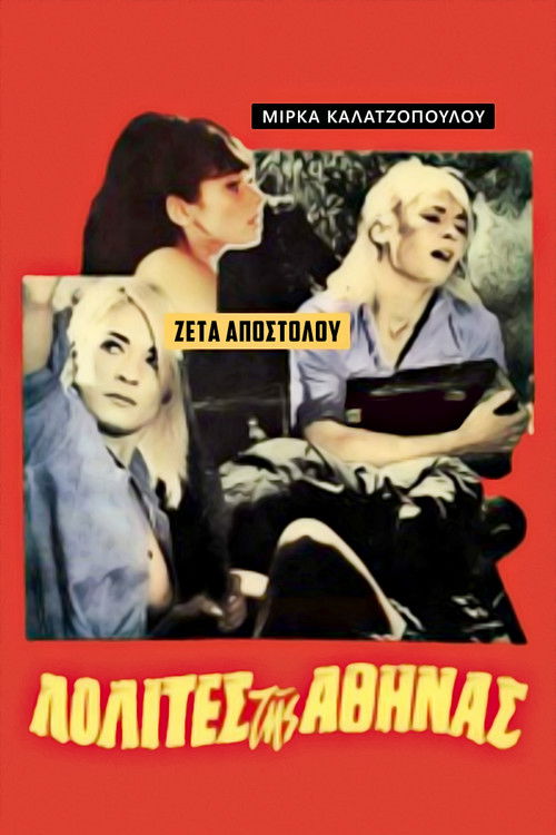 Movie poster for Lolitas of Athens (1965)