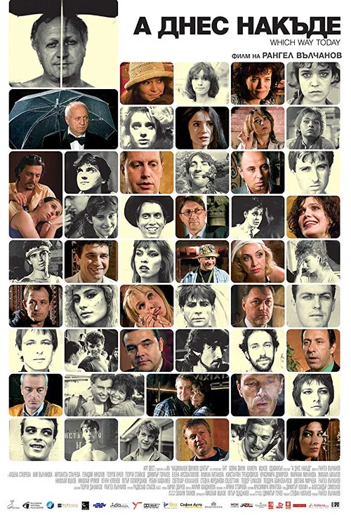 Movie poster for Which Way Today? (2007)