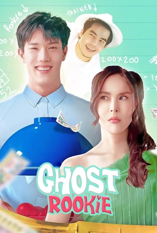 Movie poster for Ghost Rookie (2023)