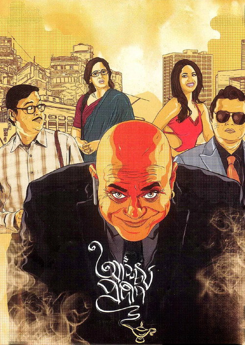 Movie poster for Ashchorjyo Prodeep (2013)