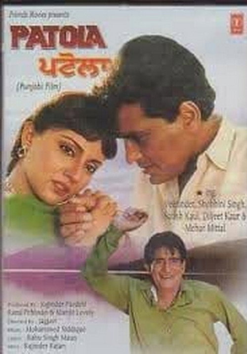 Movie poster for Patola (1988)