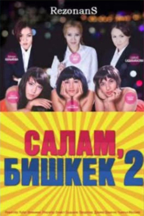 Movie poster for Salam, Bishkek 2 (2014)