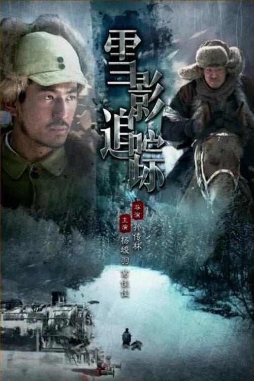 Movie poster for To Capture A Mockingbird (2016)