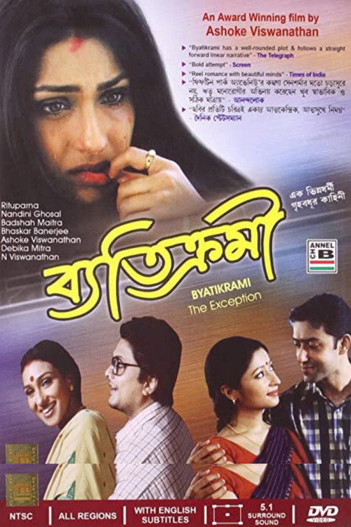 Movie poster for Byatikrami (2006)