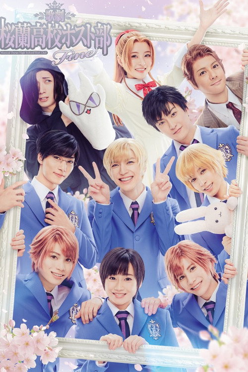 Movie poster for Musical 『Ouran High School Host Club』 Fine (2023)