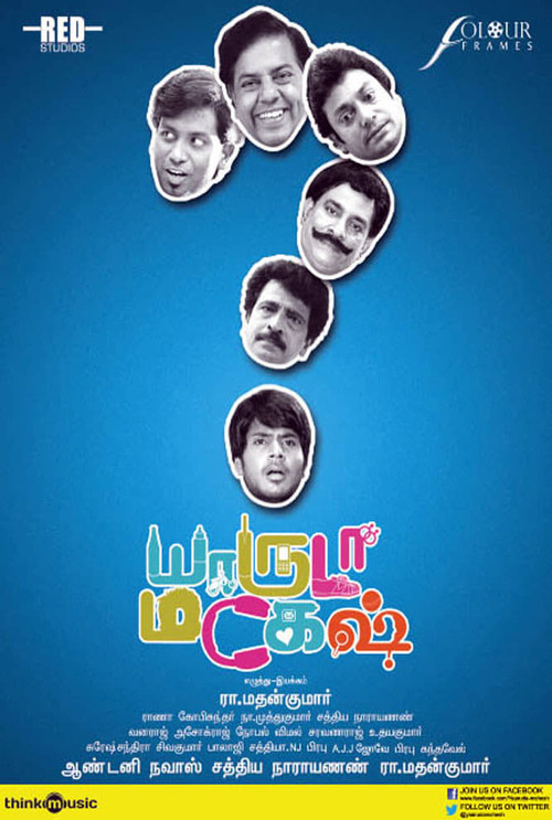 Movie poster for Yaaruda Mahesh (2013)