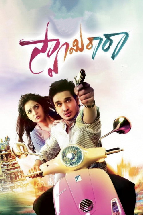 Movie poster for Swamy Ra Ra (2013)