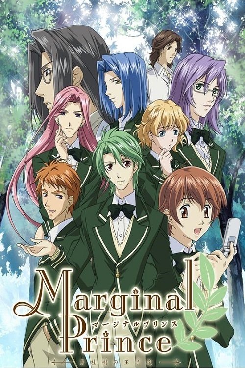 Marginal Prince: Gekkeiju no Ouji-tachi poster