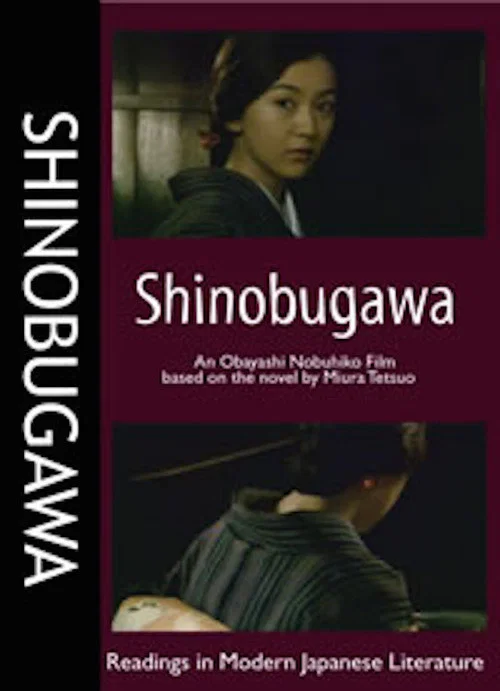 Movie poster for Shinobugawa (2000)