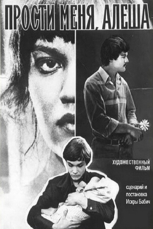 Movie poster for Forgive Me, Alyosha (1983)