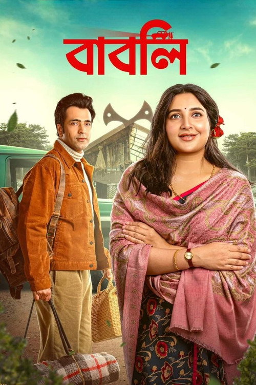 Movie poster for Babli (2024)