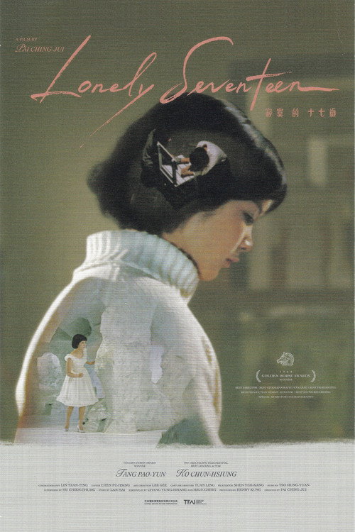 Movie poster for Lonely Seventeen (1967)